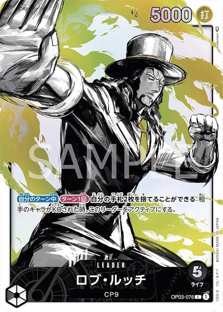 遊戯王 - 美品 ワンピースカードゲーム 強大な敵 ロブ・ルッチ リーダーパラレル Amazon.co.jp: ワンピースカード 強大な敵 ロブ・ルッチパラレル